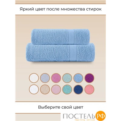 Полотенце Arya Однотонное 30X50 Miranda Soft Светло-Голубой