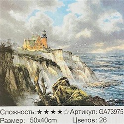 _Алмазная мозаика на подрамнике /40х50см./, " Скалы " арт.GA73975, 24-761