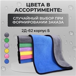 САЛФЕТКА ДЛЯ УБОРКИ (БЕЗ ВЫБОРА ЦВЕТА), код 2458376