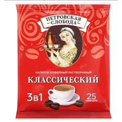 Напиток кофейный 25 пак