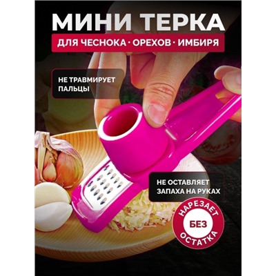 Минитерка для чеснока 050 IBR 12.23