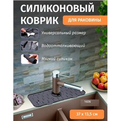 Силиконовый коврик для раковины