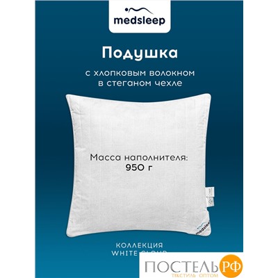 MedSleep WHITE CLOUD Подушка стег 70х70,1пр,хлопок/хлопок.вол./микровол.