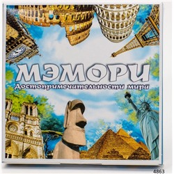 Настольная игра Мэмори