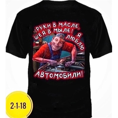 ФУТБОЛКА МУЖСКАЯ, код 2466993