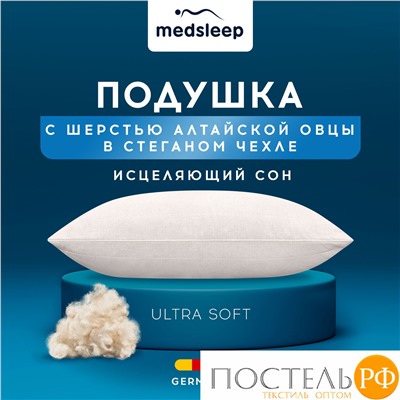 MedSleep ARIES Подушка стеганая 50х70,1пр, хлопок/шерсть/микровол.