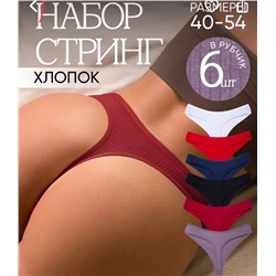 ТРУСЫ ЖЕНСКИЕ 5шт (РАЗНОГО ЦВЕТА), код 4718623