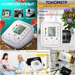 ТОНОМЕТР, код 4723395