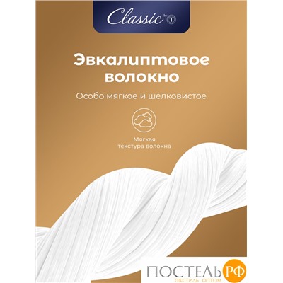 CLASSIC by T EUCALYPTUS стеганая Подушка 70х70,1пр.