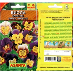 Виола Бамбини Смесь 0,1г  (мн)