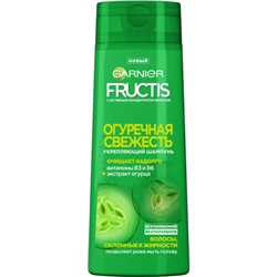 Укрепляющий шампунь Garnier Fructis Огуречная Свежесть, 250 мл купить оптом, цена, фото - интернет магазин ЛенХим