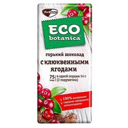 Кондитерские изделия                                        Eco-botanica                                        Шоколад ECO-BOTANICA (LIGHT) горький с клюкв. ягодами 85 гр. (20)
