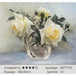 _Алмазная мозаика на подрамнике /30х40см./, " Белые розы " арт.GB77576, 24-701