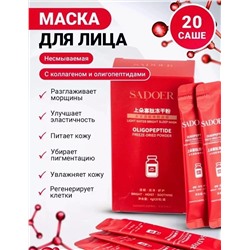 МАСКА ДЛЯ ЛИЦА, код 4725894