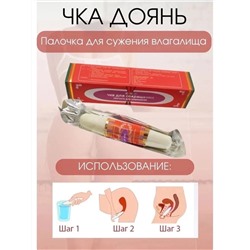 ПАЛОЧКА ЧКА, код 3612475