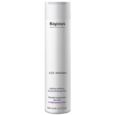 Kapous «Co-Wash» Моющий кондиционер для сухих и поврежденных волос 300 мл