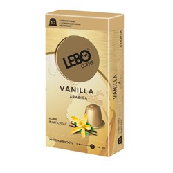 Кофе                                        Lebo                                        "LEBO VANILA" с ароматом ванили (Интенсив.7) 10шт*5,5гр , картон (10)