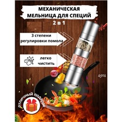 Мельница двухсторонняя механическая