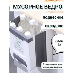 ВЕДРО МУСОРНОЕ 5Л (БЕЗ ВЫБОРА), код 3481447