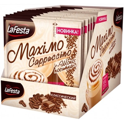 Напитки                                        Lafesta                                        LA FESTA Каппучино MAXIMO с шоколадной крошкой 27 гр.*10 пак. (6) ЖЦ