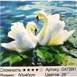 _Алмазная мозаика /40х50см./, " Пара лебедей " арт.GА73991, 22-881