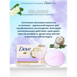 Твердое мыло Dove 90г