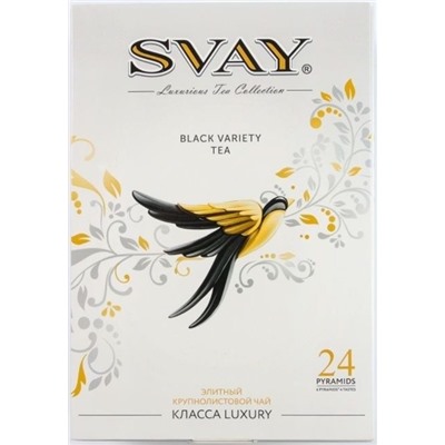 Чай                                        Svay                                        Svay Black Variety SWALLOW 24*2,5 гр., черн.ассорти, пирамидки (9)