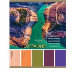 Тетрадь 36л "PANTONE" по географии 36-9311 эконом Проф-Пресс