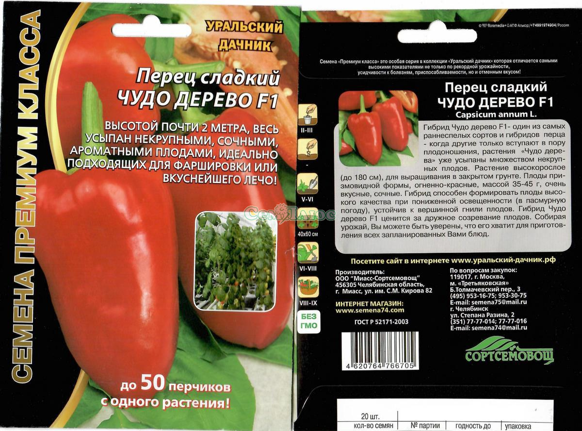 Semena74 ru интернет магазин гидропоника семена украина