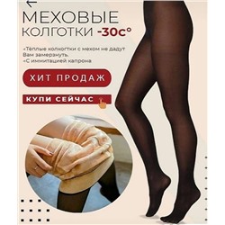 КОЛГОТКИ ЖЕНСКИЕ, код 6636213