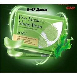 ПАТЧИ ДЛЯ ГЛАЗ 1 ПАРА MUNG BEAN, код 6456047