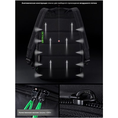 Рюкзак для подростков SkyName 80-44 черный/зеленый 30х16х42