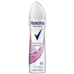 Дезодорант-антиперспирант спрей Rexona (Рексона) Абсолютная уверенность, 150 мл