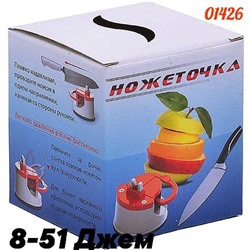 ТОЧИЛКА ДЛЯ НОЖЕЙ, код 6324099