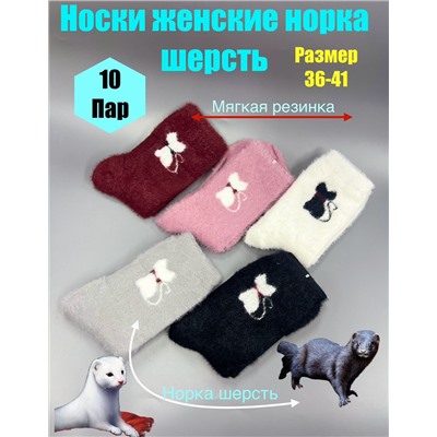 НОСКИ ЖЕНСКИЕ 10 ПАР (РАЗНОГО ЦВЕТА), код 6644606