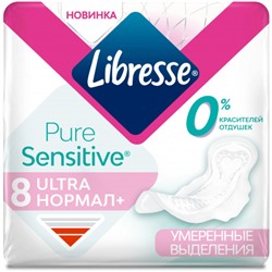 Прокладки Libresse (Либресс) Ultra Pure Sensitive, Нормал, 8 шт