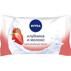 Туалетное мыло Nivea Клубника и молоко, 90 г