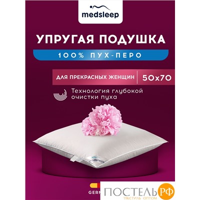 MedSleep Down Relax for Women подушка 70х70, 1пр., 2000 гр.,хлопок-тик/пух/пух-перо