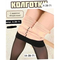 КОЛГОТКИ ЖЕНСКИЕ, код 4723605