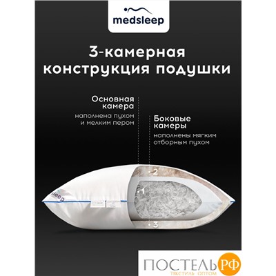 MedSleep Down Relax for Men подушка 50х70, 1 пр., 2000 гр.,хлопок-тик/пух/пух-перо