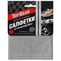 Салфетка автомобильная из микрофибры Top Gear, 30х40 см, 3 шт