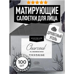 МАТИРУЮЩИЕ САЛФЕТКИ ДЛЯ ЛИЦА 100 ШТ, код 3357822