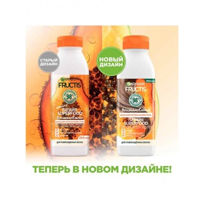 Garnier FRUCTIS SUPERFOOD ПАПАЙЯ Бальзам-ополаскиватель для восстановления волос, 350 мл