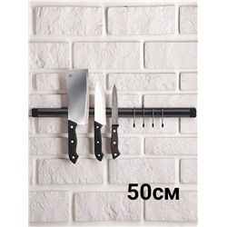 Магнитный держатель для ножей 50 см новая цена 01.24