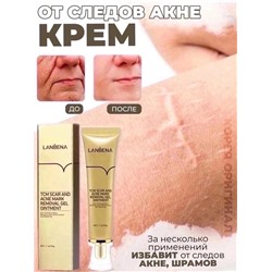 Крем от рубцов и следов от акне. Lanbena tcm scar and acne mark removal gel ointment