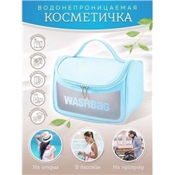 Косметичка водонепроницаемая Washbag