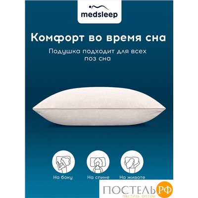 MedSleep SONORA Подушка стег 70х70,1пр.,хлопок/вербл.шерсть/микровол.