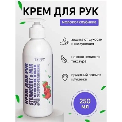 КРЕМ ДЛЯ РУК, код 6618684