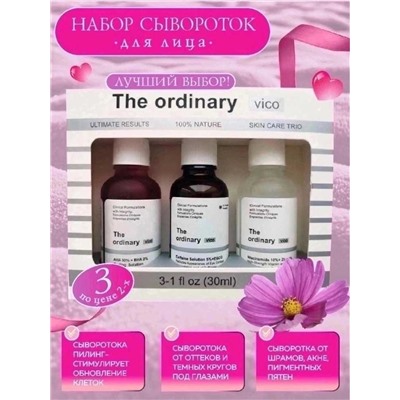 Сыворотки для лица The Ordinary, набор 3 в 1