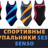 Спортивные купальники ТМ Sesto Senso. Опт 5 тыс руб